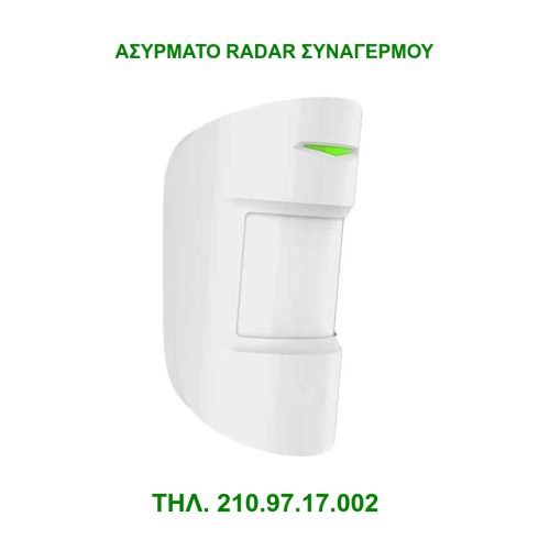 ΡΑΝΤΑΡ ΣΥΝΑΓΕΡΜΟΥ ΣΠΙΤΙΟΥ