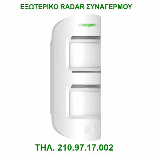 ΡΑΝΤΑΡ ΣΥΝΑΓΕΡΜΟΥ